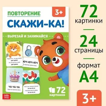 Обучающая книга