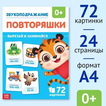 Обучающая книга