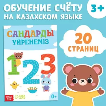Обучающая книга