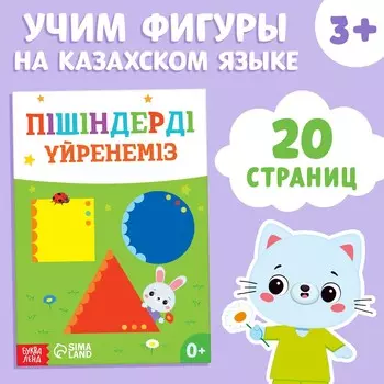 Обучающая книга