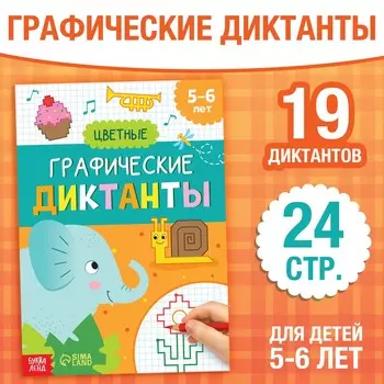 Обучающая книга