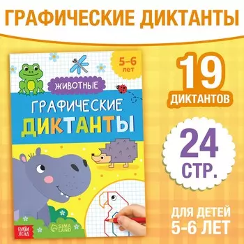 Обучающая книга