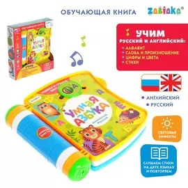 Обучающая книга