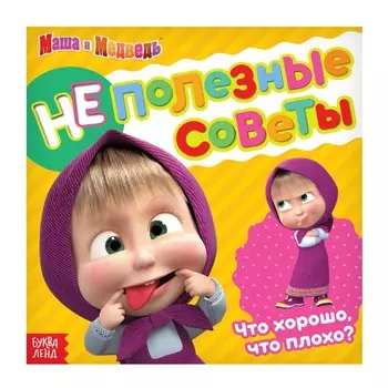 Обучающая книга со стихами