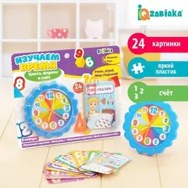 Обучающие часики