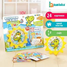 Развивающий набор