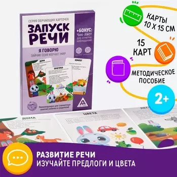 Обучающие карточки
