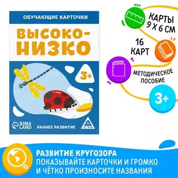 Обучающие карточки