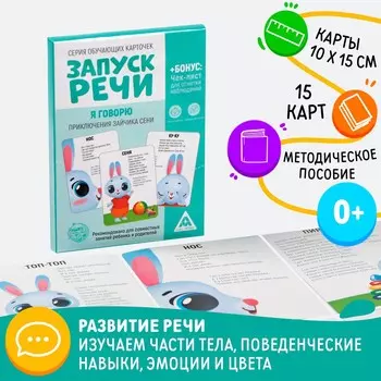 Обучающие карточки