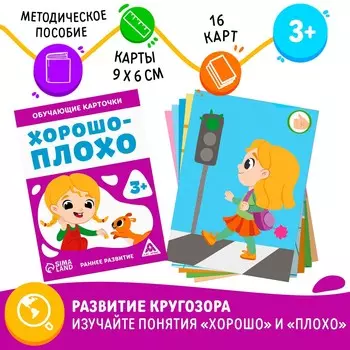 Обучающие карточки