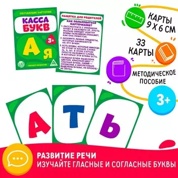 Обучающие карточки