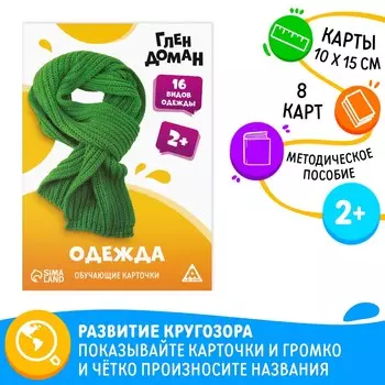 Обучающие карточки по методике глена домана