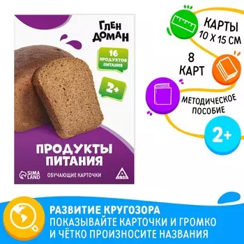 Обучающие карточки по методике глена домана