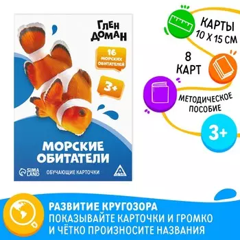 Обучающие карточки по методике глена домана