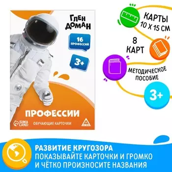 Обучающие карточки по методике глена домана