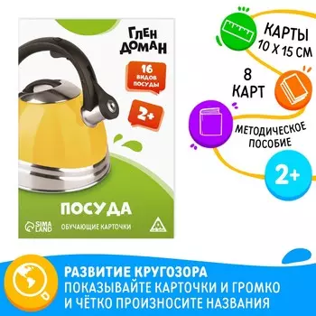 Обучающие карточки по методике глена домана