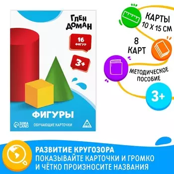 Обучающие карточки по методике глена домана