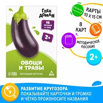 Обучающие карточки по методике глена домана
