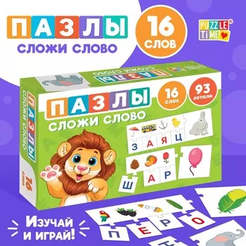 Пазлы обучающие