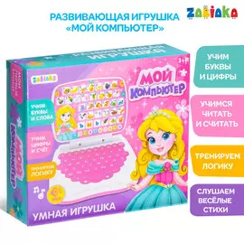Развивающая детская игрушка
