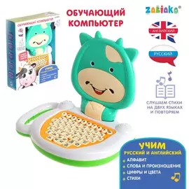 Обучающий компьютер