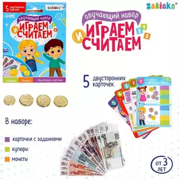 Обучающий набор