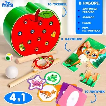 Обучающий набор 4 в 1