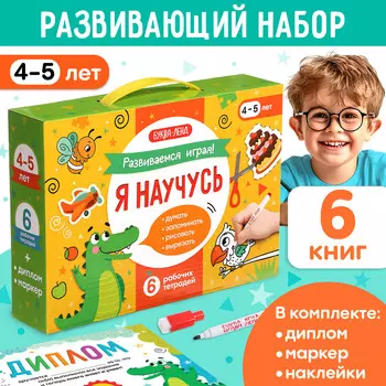 Подарочный набор