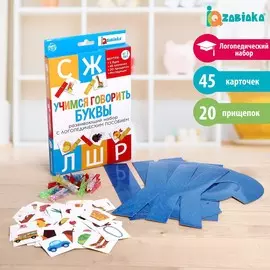 Обучающий набор с прищепками