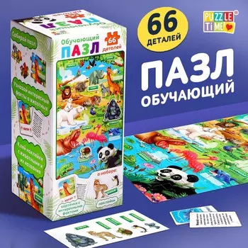 Обучающий пазл