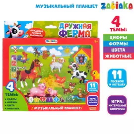 Обучающий планшет