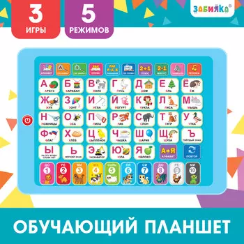 Обучающий планшет