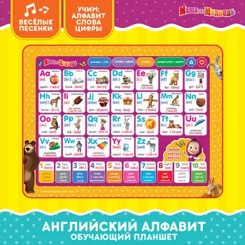 Обучающий планшет