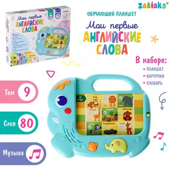 Обучающий планшет