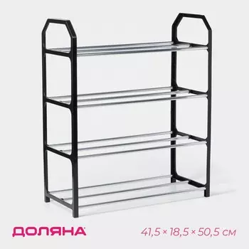 Полка для обуви доляна, 4 яруса, 41.518.550.5 см, черная