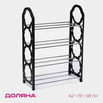Обувница доляна, 4 яруса, 421958 см, черная