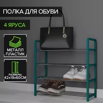 Полка для обуви доляна, 4 яруса, 421959 см, зеленая