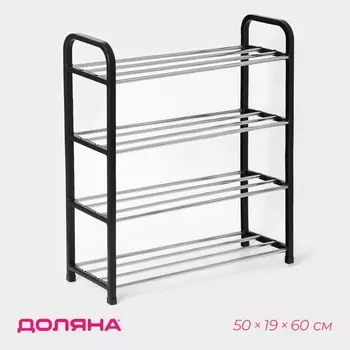 Полка для обуви доляна, 4 яруса, 501959 см, черная
