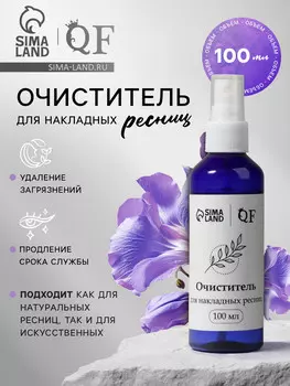 Очиститель для накладных ресниц, 100 мл