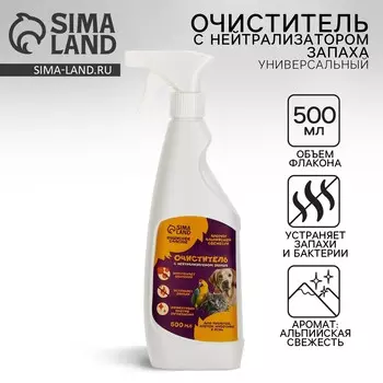 Очиститель с нейтрализатором запаха. универсальный поглотитель запаха для туалетов, клеток животных и птиц