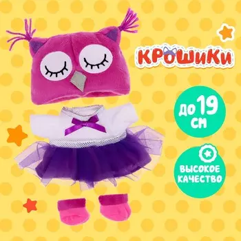 Одежда для кукол