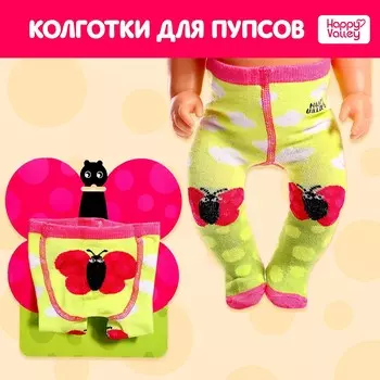 Одежда для пупса