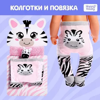 Одежда для пупса