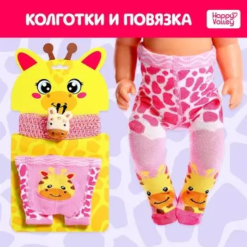 Одежда для пупса