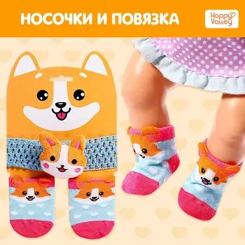 Одежда для пупса