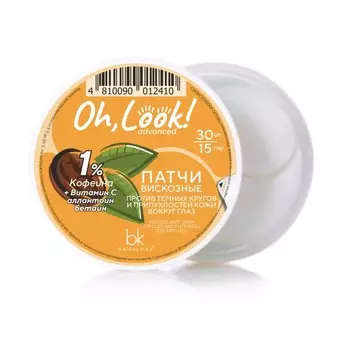 Oh, Look! Advanced Патчи вискозные против темных кругов и припухлостей кожи вокруг глаз, 30шт