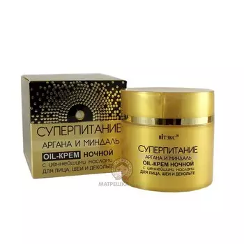 Oil-крем ночной для лица, шеи и