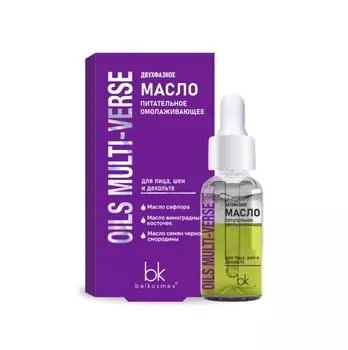 OILS MULTI-VERSE Двухфазное масло питательное омолаживающее 28г