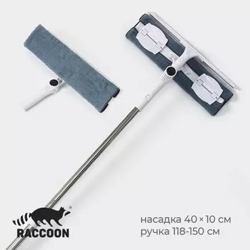 Окномойка бабочка raccoon, стальная телескопическая ручка, микрофибра, поворот на 180°, 4010118(150) см