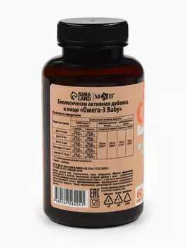 Омега-3 для детей беби, 60 капсул